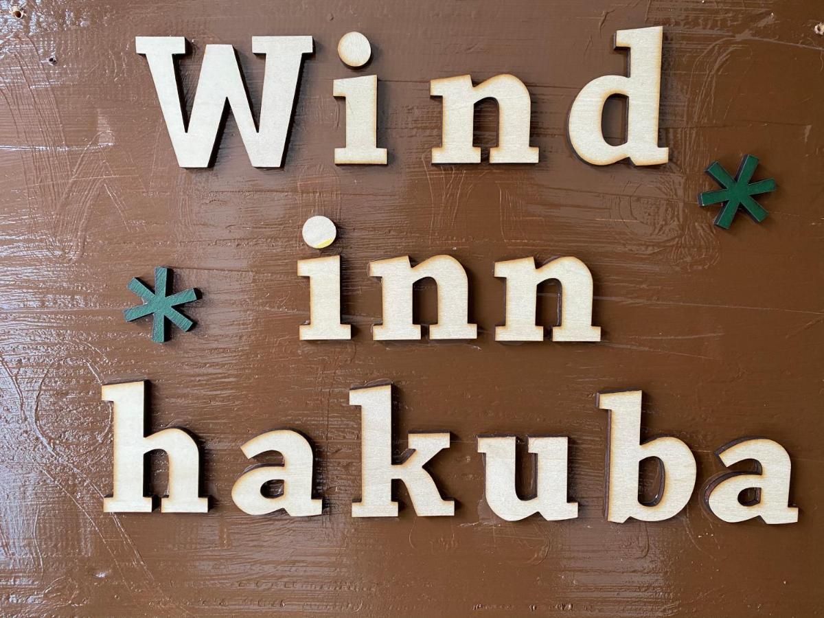 Guest House Wind Inn هاكوبا المظهر الخارجي الصورة